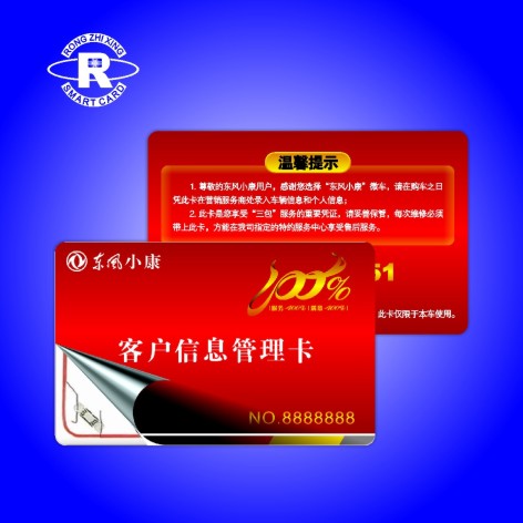 專(zhuān)業(yè)生產(chǎn)M1,S50,FM1108等非接觸式IC卡