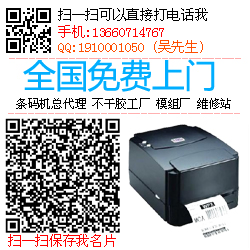 A4不干膠標(biāo)簽打印機