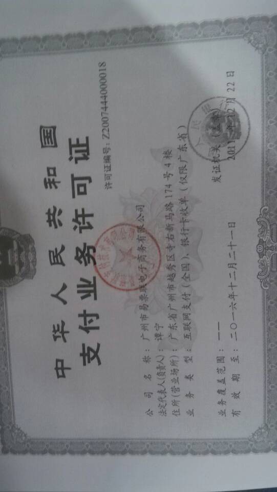 供應(yīng)POS刷卡與支付網(wǎng)關(guān)服務(wù)