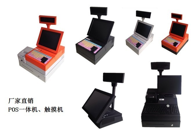 中象收款機(jī)，觸摸一體機(jī)