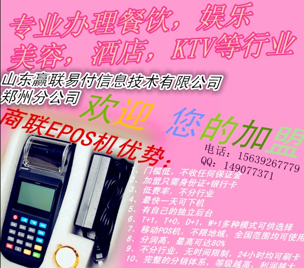 pos機辦理丨十大pos機品牌丨pos機價格