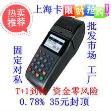 上?？ㄓ裵os機(jī)8210