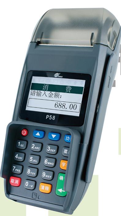 有線樂富pos機
