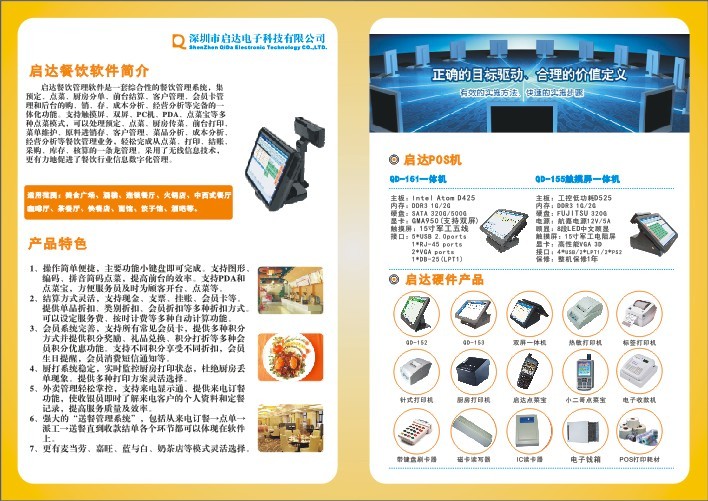 深圳收銀機(jī)、收銀軟件
