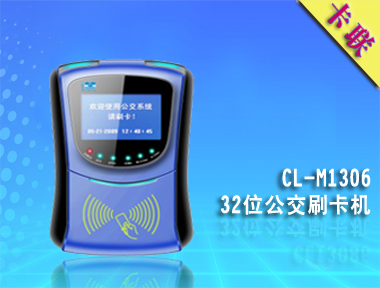 公交一卡通|城市公交收費(fèi)系統(tǒng)|智能巴士刷卡機(jī)車(chē)載收費(fèi)機(jī)