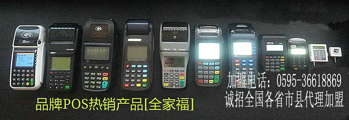 中卡科技福建POS機(jī)辦理、正規(guī)POS機(jī)、0.5%POS機(jī)辦理、低價(jià)POS機(jī)