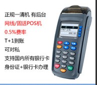 誠招四川各市縣pos機代理