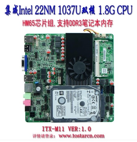 賽揚(yáng)1037U主板 收銀機(jī)專用主板 一體機(jī)收銀機(jī)主板