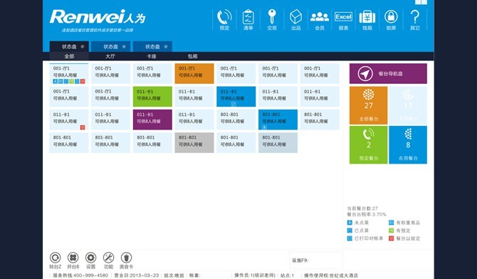 人為軟件面向全國誠招代理