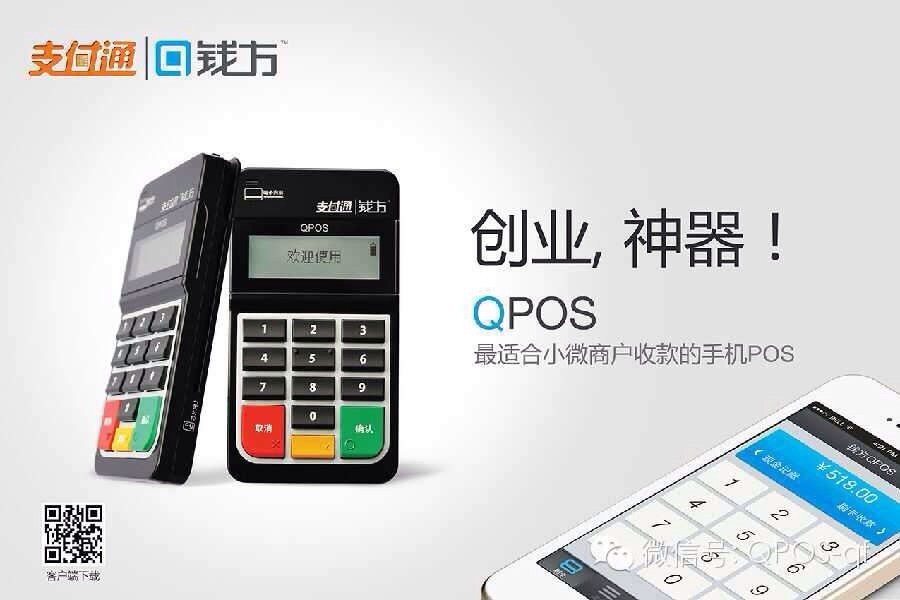 加盟好項目 武漢銀聯(lián)POS機(jī)辦理就找武漢聚然科技