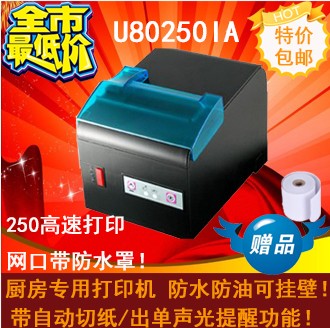 熱敏小票打印機(jī)