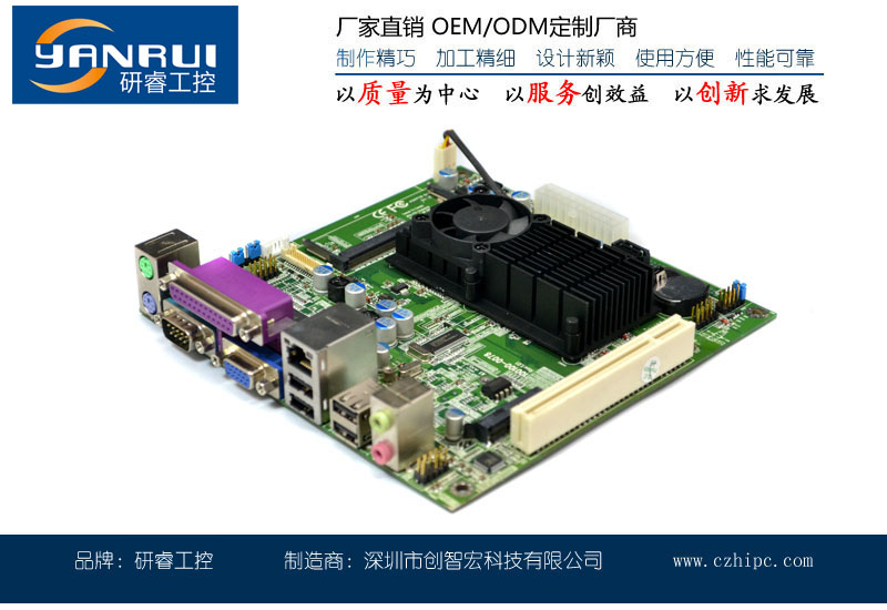 深圳【mini itx主板】‖工業(yè)電腦主板‖POS機主板‖IME425BKC2