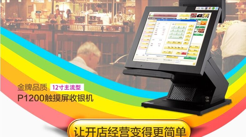 pos一體機超市收銀機。套件，。外殼電話13794480662