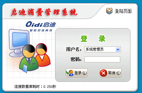 長期供應(yīng)會(huì)員消費(fèi)管理系統(tǒng)