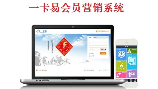 深圳一卡易會員管理系統(tǒng)橫空出世，解決中小商家O2O閉環(huán)，一卡易讓會員管理系統(tǒng)不再是難題