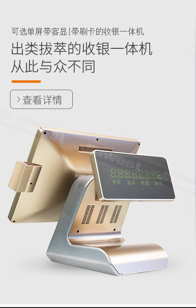 雙屏收銀機(jī)，單屏收銀機(jī)，收款機(jī)，掃描槍，土豪金收款機(jī)，土豪金收銀機(jī)