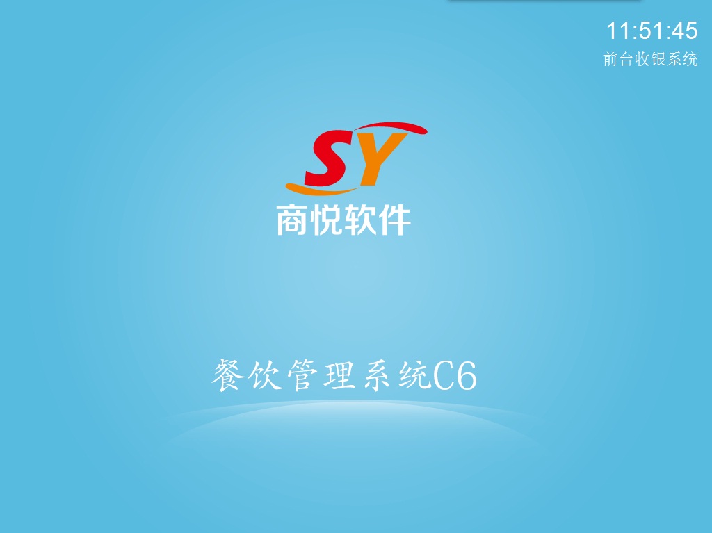 廣州點菜軟件 餐廳收銀系統(tǒng) 電子菜譜 自助點餐收銀軟件系統(tǒng)