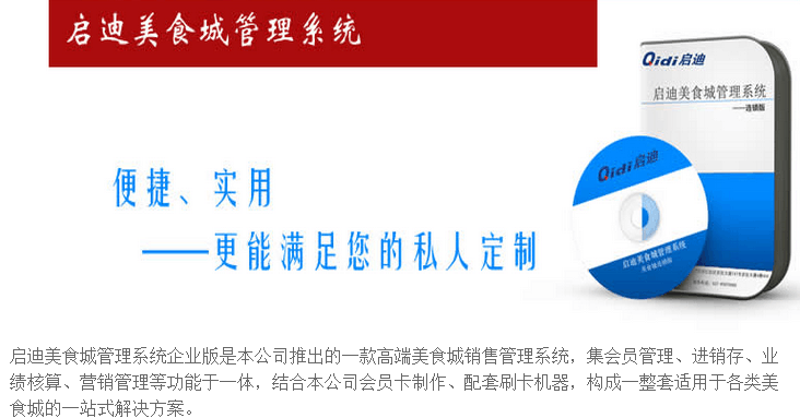 長期供應(yīng)會(huì)員消費(fèi)管理系統(tǒng)