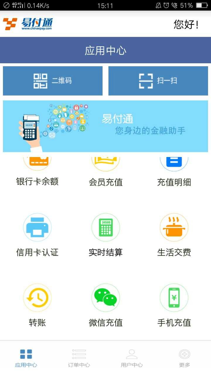 專業(yè)搭建POSP、掃碼、無卡支付系統(tǒng)，外放通道：0.25結(jié)算D0秒到微信通道