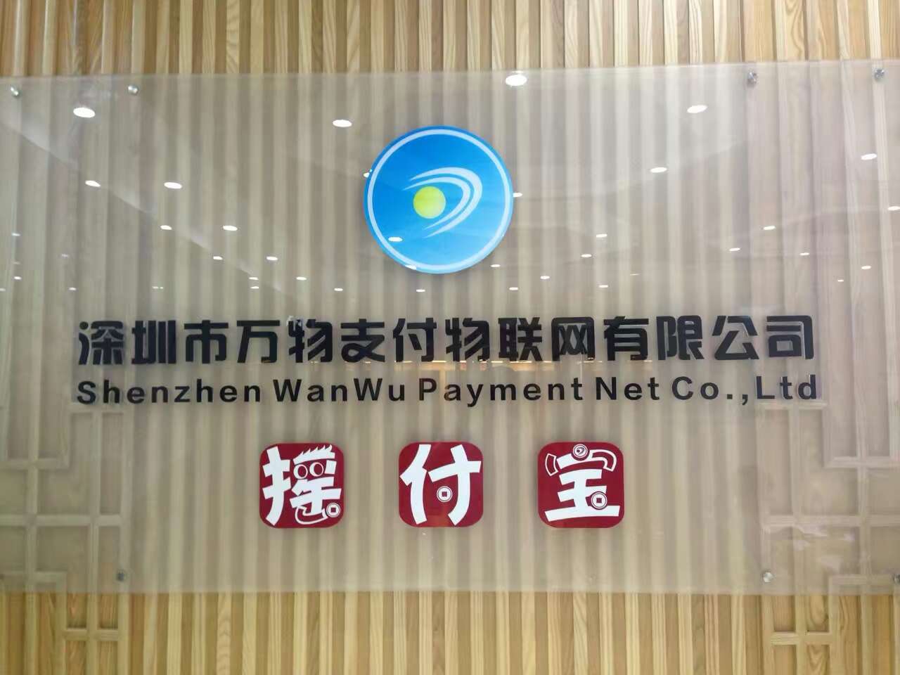 掃碼支付與搖付寶，我人生的另一個(gè)未來。