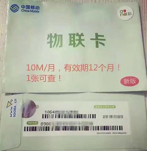 pos機(jī)流量卡10M包年卡可以實(shí)時(shí)查詢和充值