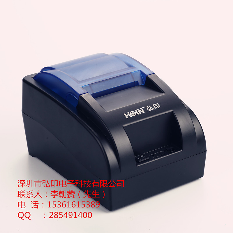 工廠直銷 HOP-H58 內(nèi)置電源款，爆款58mm熱敏小票打印機(jī)