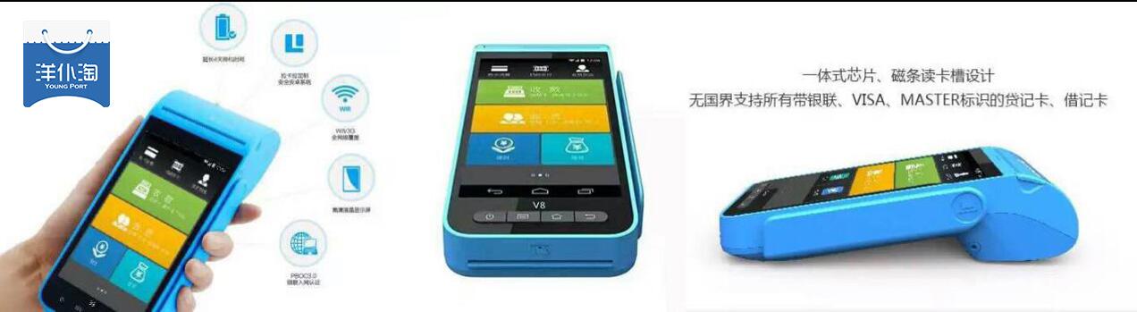 便利店收銀機(jī)，智能手持POS機(jī)，認(rèn)準(zhǔn)洋仆淘