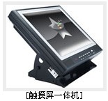 工控專(zhuān)用觸摸液晶一體機(jī)電腦