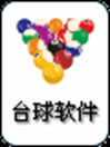 臺球燈控系統(tǒng)