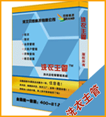 洗衣主管洗衣店，干洗店收銀管理軟件