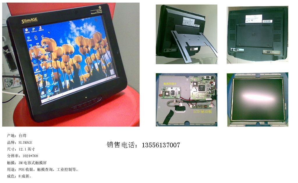 出售12。1POS機(jī)