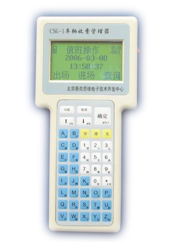 停車場管理系統(tǒng)