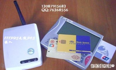 小靈通PHS POS機(jī)無(wú)線接入臺(tái)