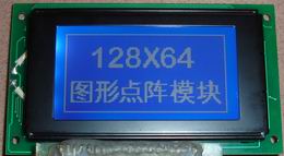 超寬溫12864液晶顯示模塊