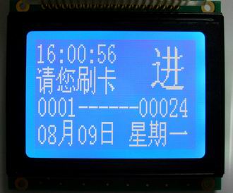 考勤系統(tǒng)用12864液晶模塊  