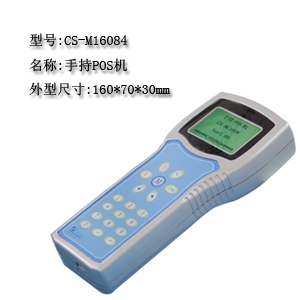 pos消費機(jī)