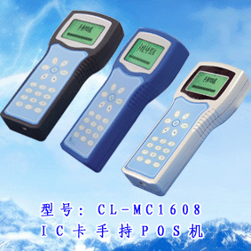 POS收費機(jī)