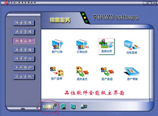 服裝倉(cāng)庫(kù)管理軟件