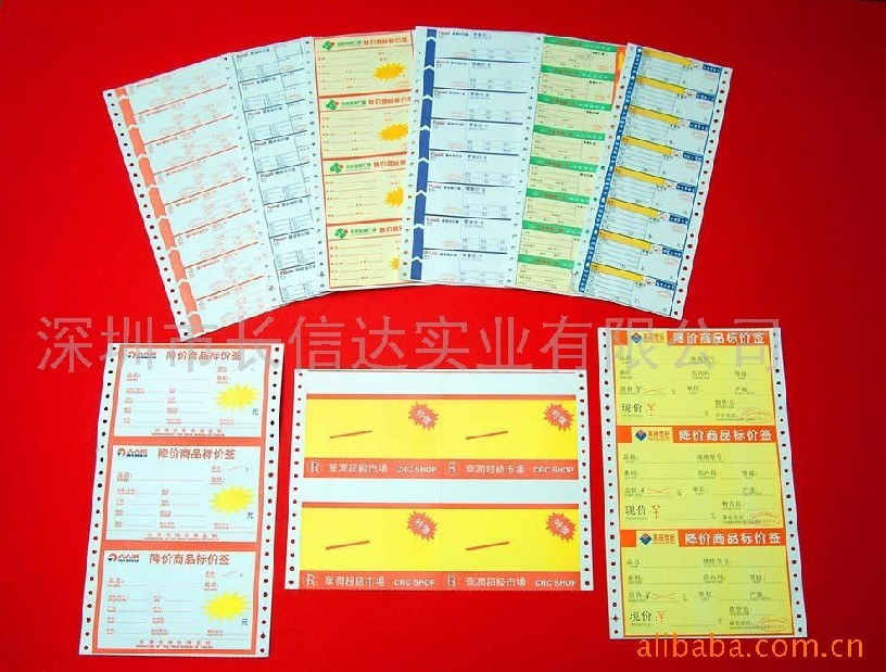 商品標(biāo)價(jià)簽