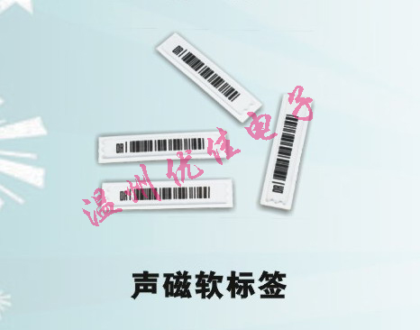 聲磁防盜標牌