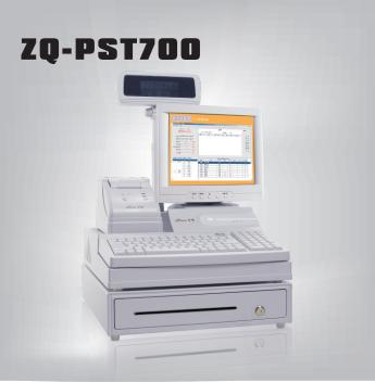 中崎ZQ-PST700商用收款機