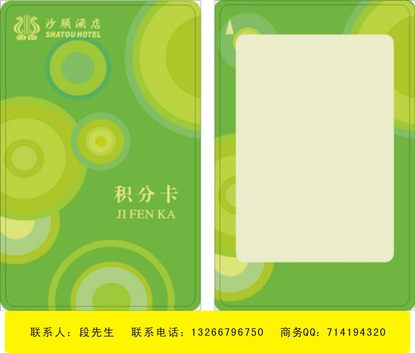 供應可視卡（磁性薄卡）