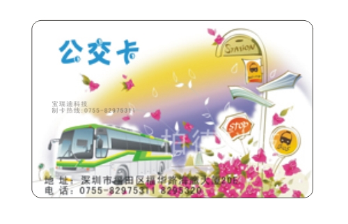供應(yīng)公交卡,門禁卡,收費(fèi)卡