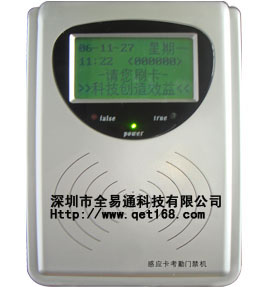 寶安龍崗IC考勤機價格