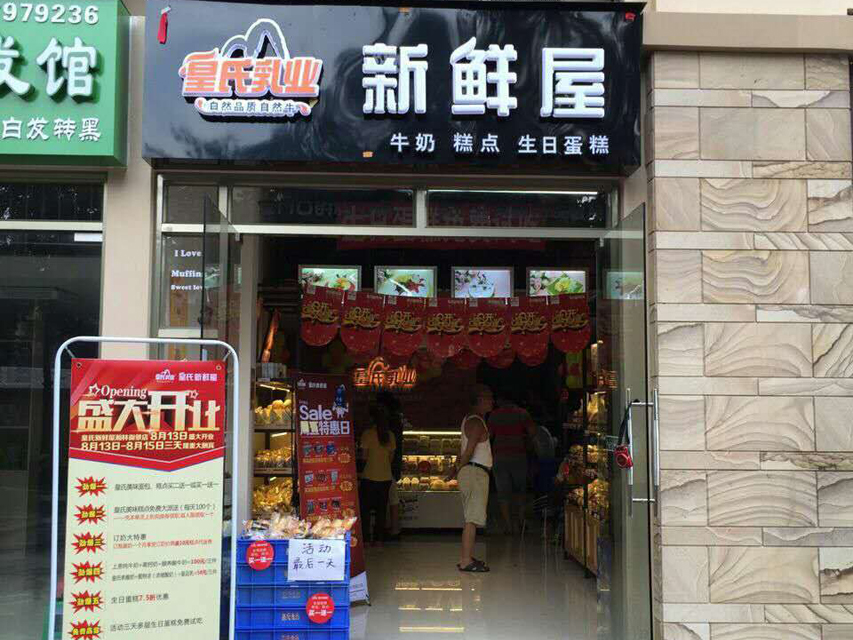 甜品店收銀系統(tǒng)案例1 甜品店收銀系統(tǒng)案例1