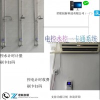 公共廚房掃碼用電計時收費掃碼一體水控機合肥