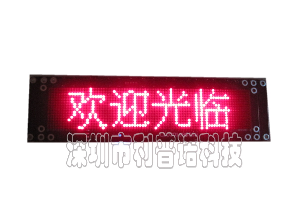 停車(chē)場(chǎng)顯示屏LED Driver-232 ver3.9