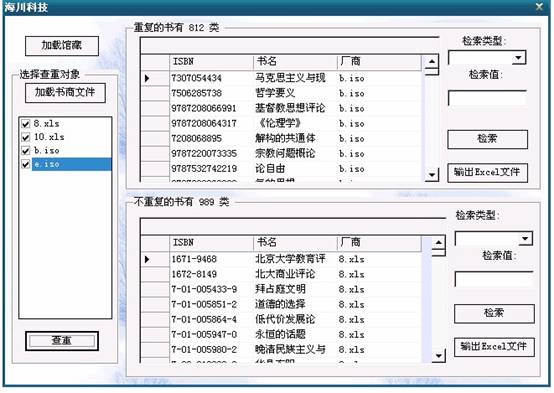 北京軟件圖書批量查重軟件