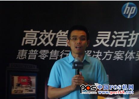 中國(guó)惠普信息產(chǎn)品集團(tuán)零售行業(yè)產(chǎn)品經(jīng)理杜寧講解解決方案