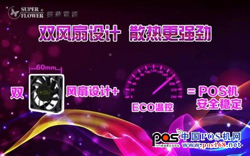 POS機(jī)電源 振華迷蝶250/300  中國(guó)POS機(jī)網(wǎng)